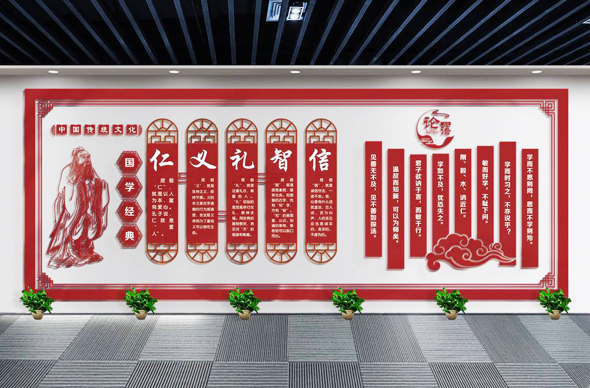 傳統(tǒng)文化墻設(shè)計(jì)