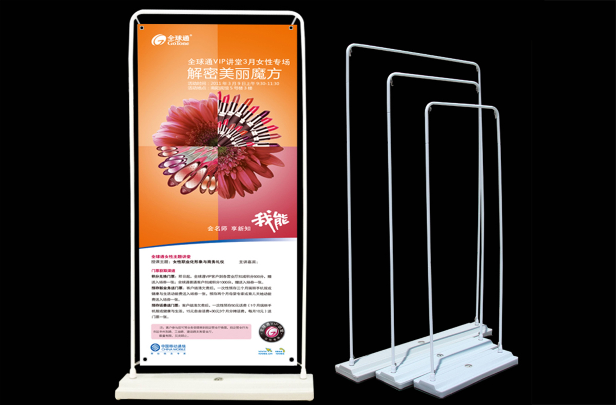 門型展架