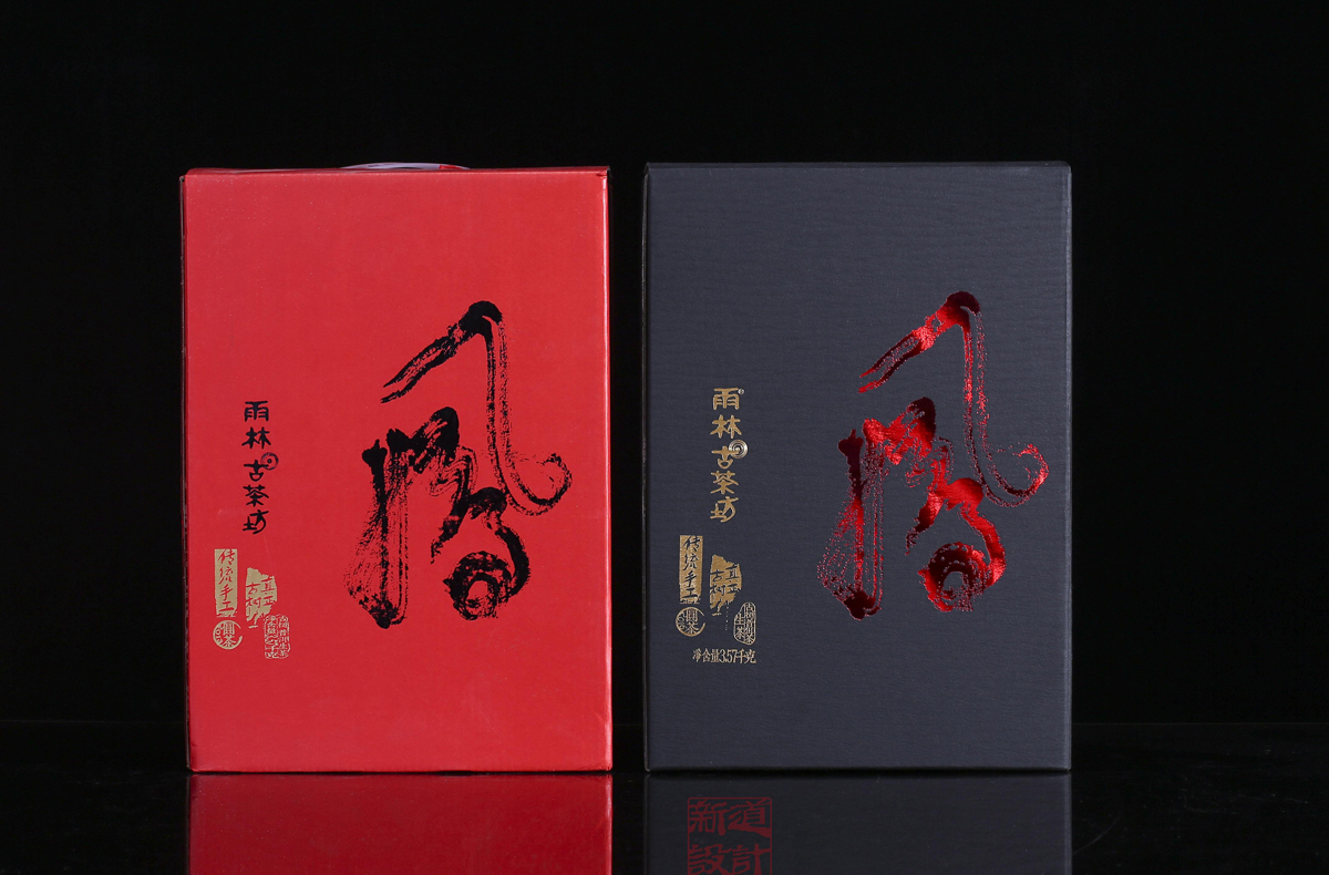精裝茶葉包裝設(shè)計(jì)