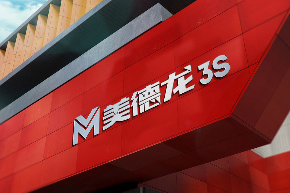 汽修行業(yè)VI設計