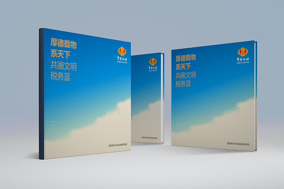政府單位畫冊設(shè)計