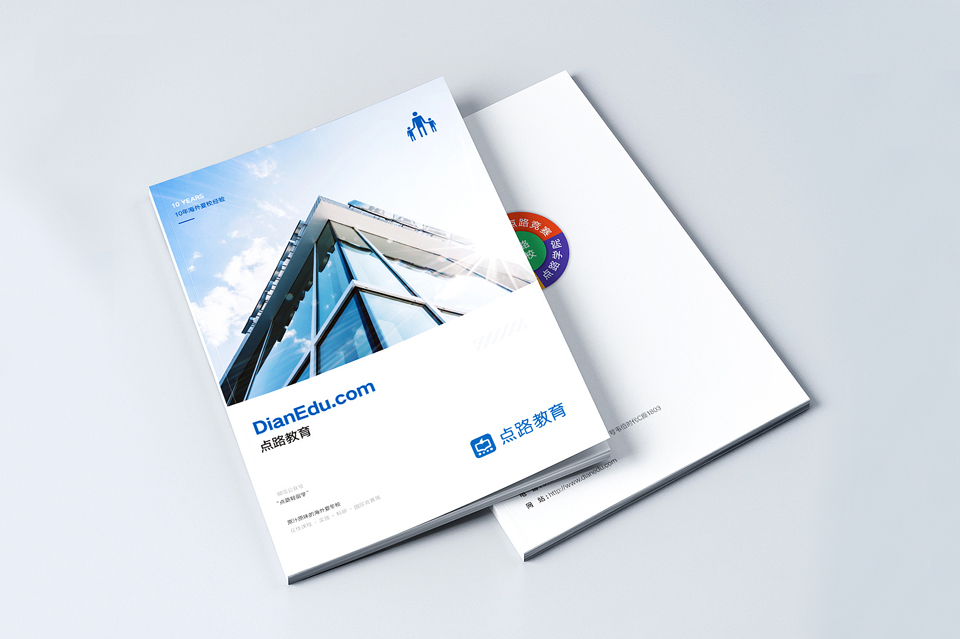 教育機構(gòu)畫冊設(shè)計