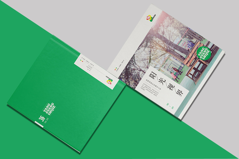 陽光小學宣傳冊設(shè)計