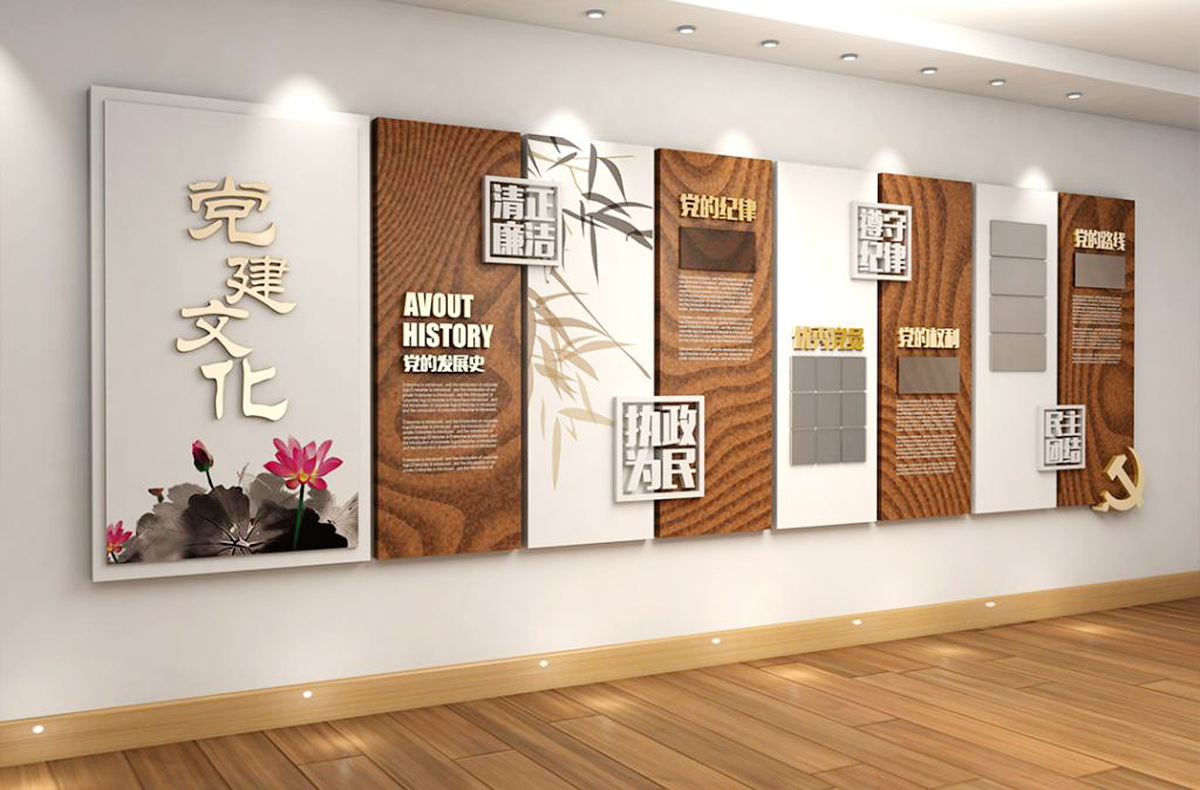 黨建文化墻設(shè)計(jì)