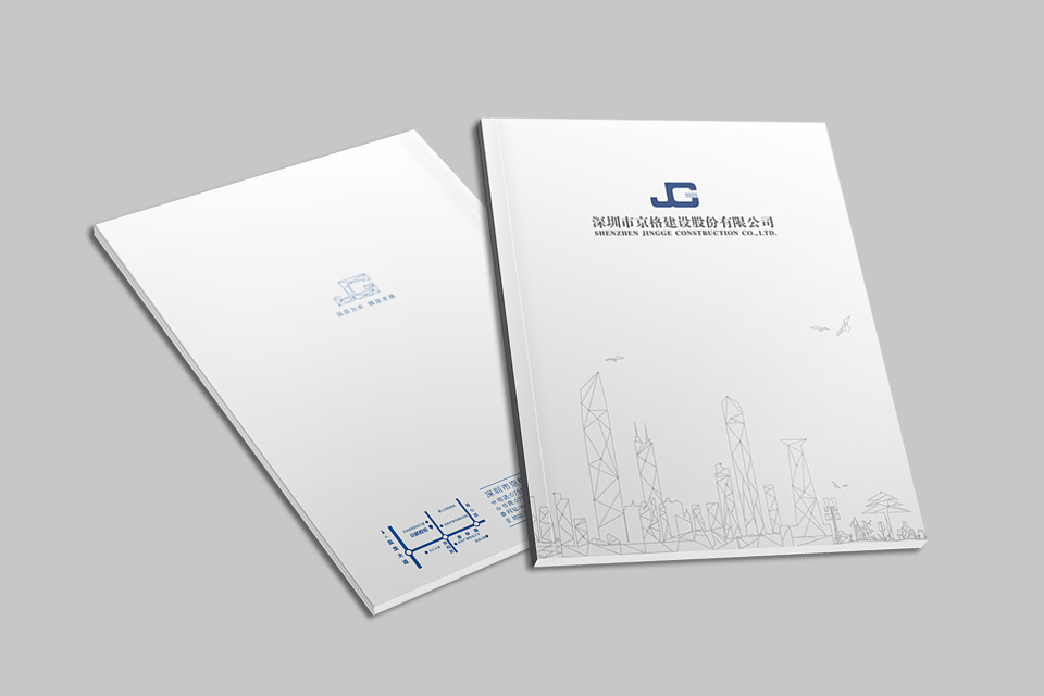 建設(shè)公司宣傳冊(cè)設(shè)計(jì)-京格建設(shè)