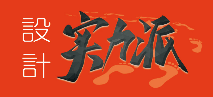 實(shí)力派